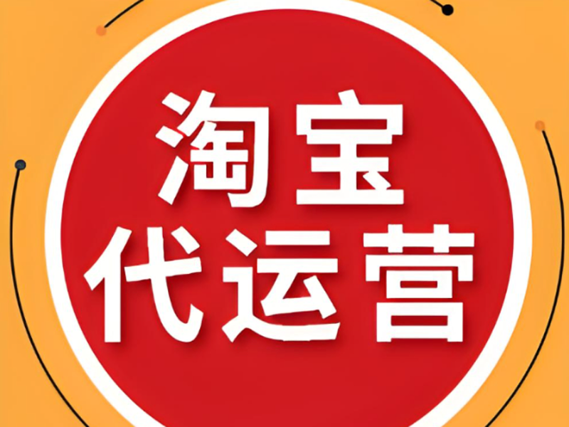 电商风起云涌：杭州电子商务公司的崛起与思考