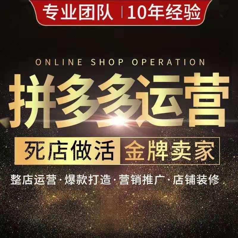 电商代运营：品牌成长的加速器