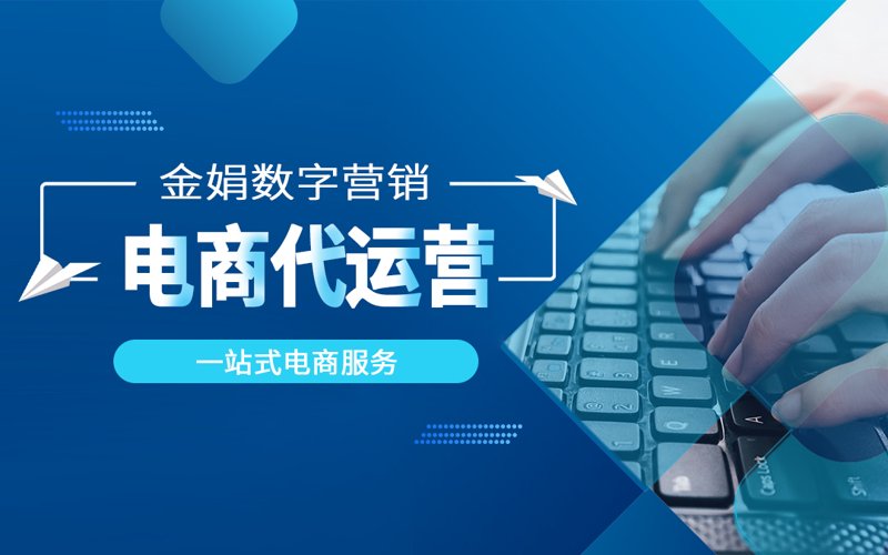 电子商务浪潮下的杭州企业如何抓住机遇