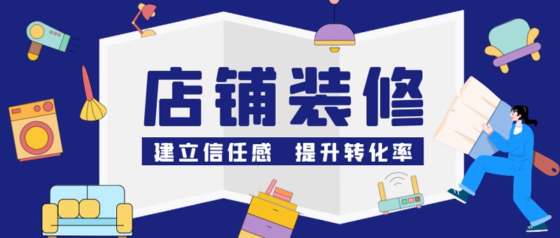 电商运营服务