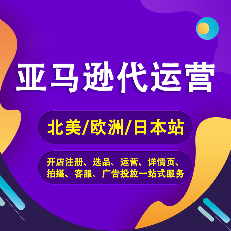 淘宝代运营行业新动态